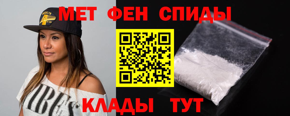 Амфетамин Premium Магадан