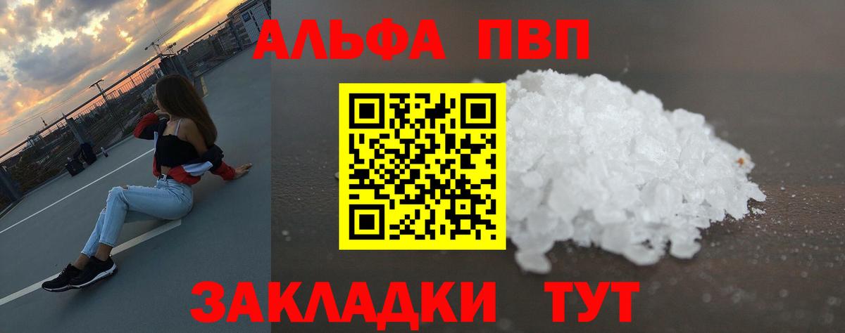 A PVP кристаллы  Alpha PVP Crystall  Alfa_PVP мука  Магадан  А ПВП  Вход с VPN 
