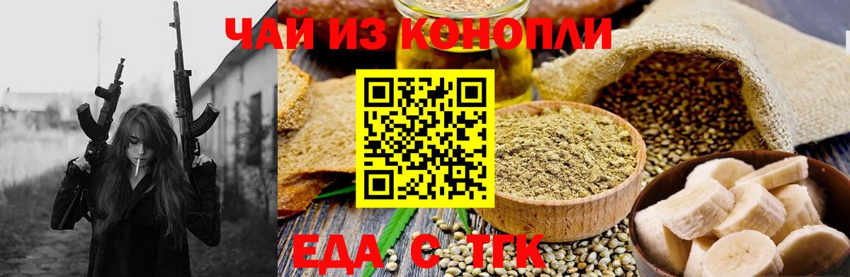 Cannafood марихуана  Вход с VPN  Магадан 