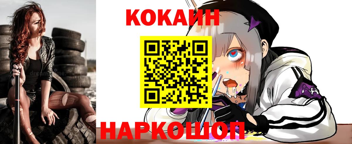 COCAIN Эквадор  Вход с VPN  Магадан 