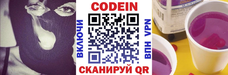 хочу наркоту  Магадан  Codein напиток Lean (лин) 