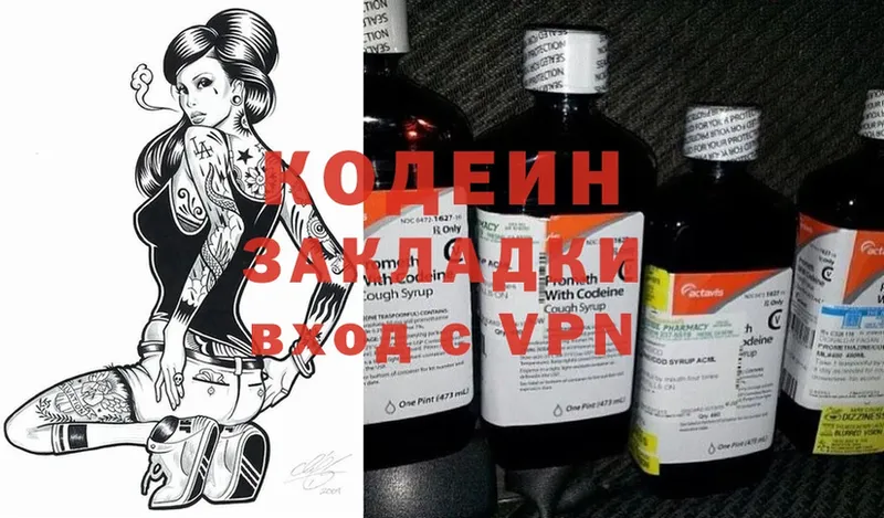 купить наркотики сайты  Магадан  OMG онион  Codein Purple Drank 