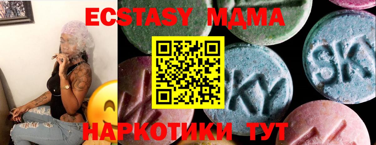 Магадан  Ecstasy 280 MDMA  Вход с VPN 
