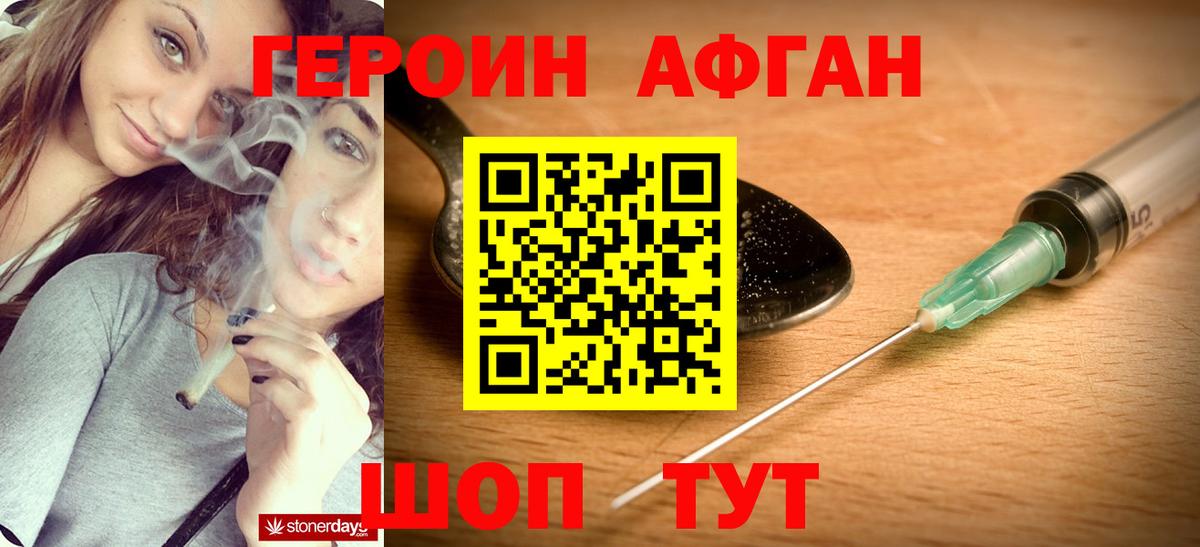 ГЕРОИН VHQ  Вход с VPN  Магадан 