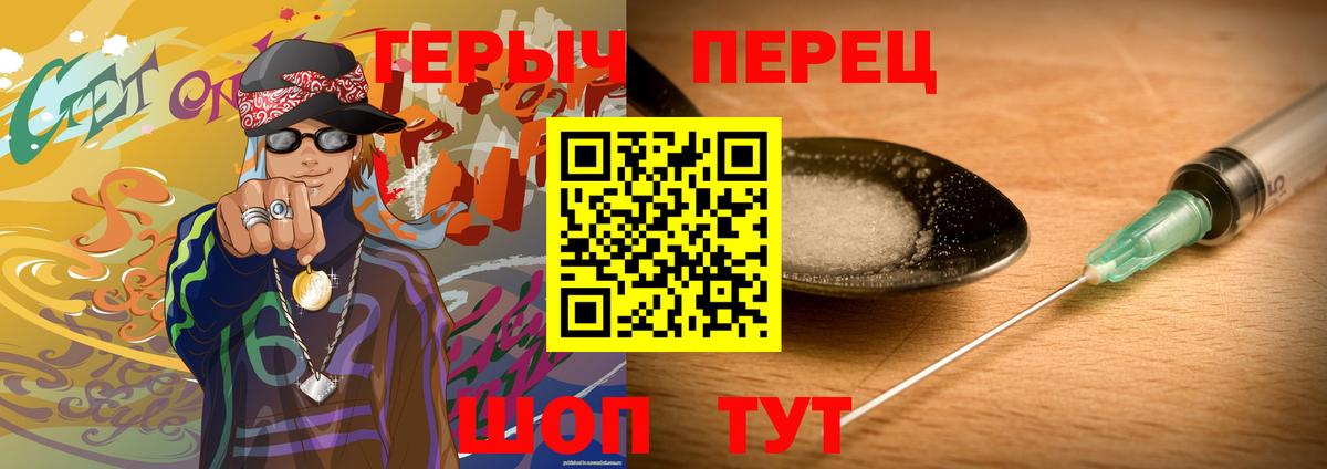ГЕРОИН VHQ Магадан