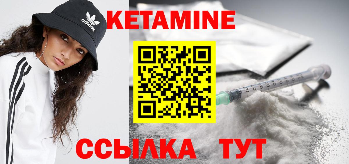 Кетамин VHQ Магадан