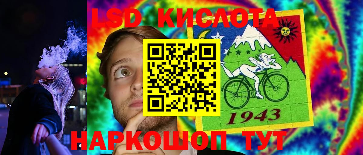 LSD-25 экстази ecstasy Магадан