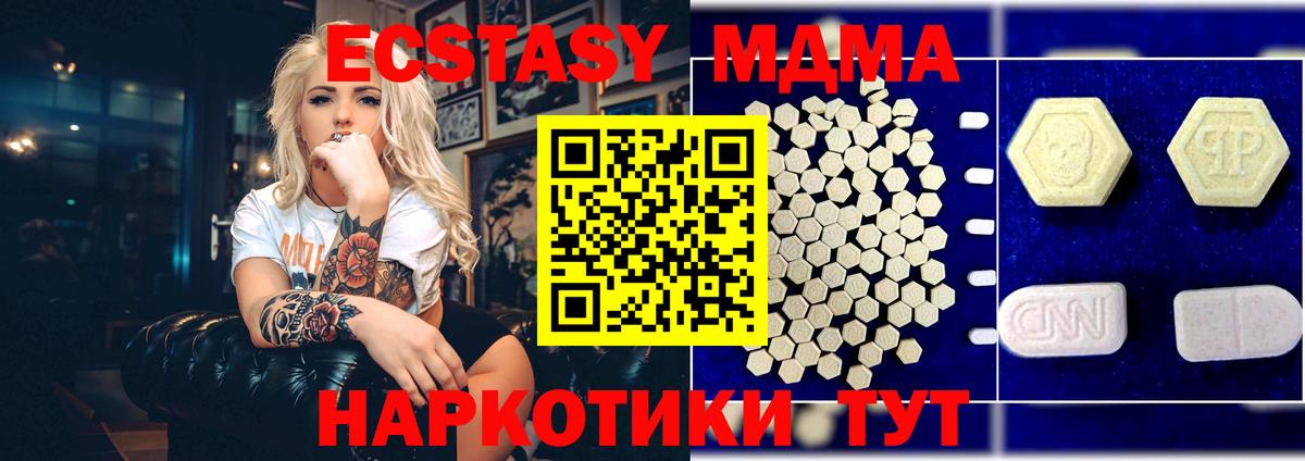 МДМА VHQ  MDMA  Магадан  Вход с VPN 