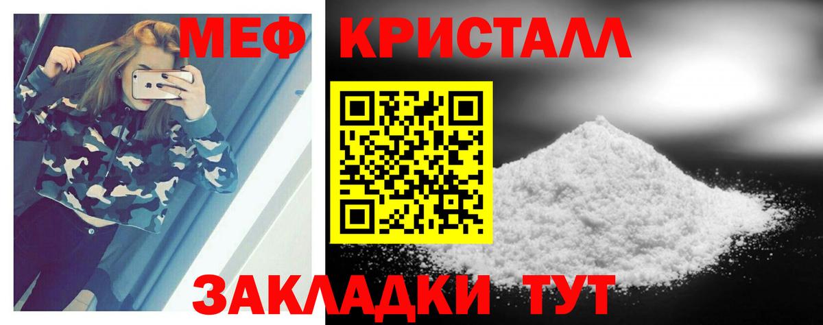 МЕФ мяу мяу  МЯУ-МЯУ VHQ  Мефедрон  Магадан  Вход с VPN 