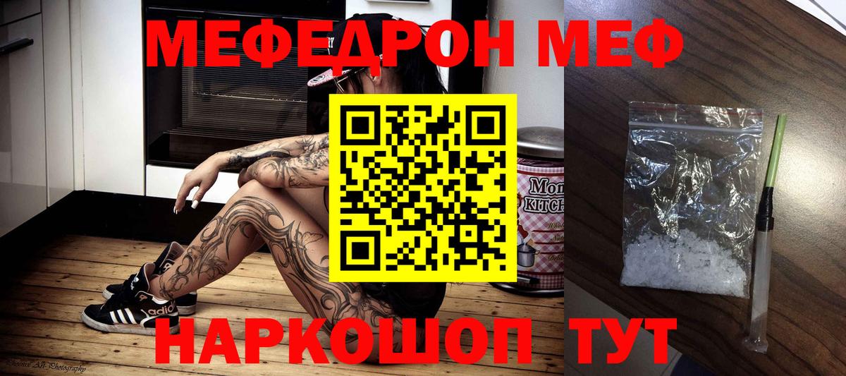 Мефедрон  Магадан