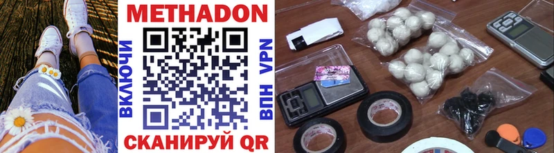 где купить   OMG как войти  Метадон methadone  Магадан 