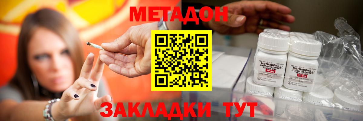 Метадон мёд  kraken tor  Магадан  Вход с VPN  Метадон methadone 