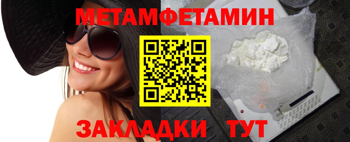 Первитин винт Магадан