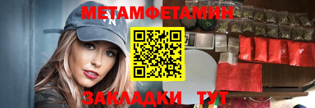 МЕТАМФЕТАМИН мет  МЕТАМФЕТАМИН  МЕТАМФЕТАМИН мет  Магадан  Вход с VPN 