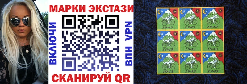 Марки 25I-NBOMe 1500мкг  Магадан 