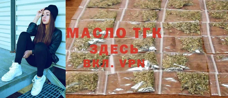 Дистиллят ТГК THC oil Магадан