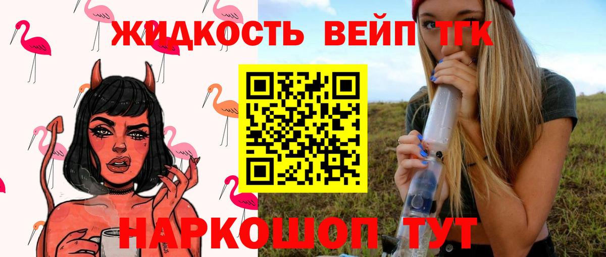 Магадан  Дистиллят ТГК жижа  Вход с VPN 